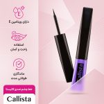 خط چشم نمدی کالیستا مدل Line Express حجم 5.5 میلی لیتر - تصویر 2